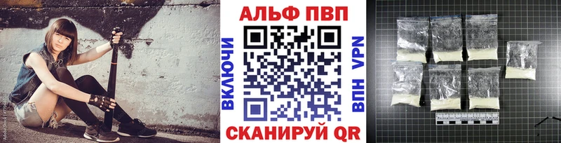 A-PVP кристаллы  где купить наркоту  Почеп 