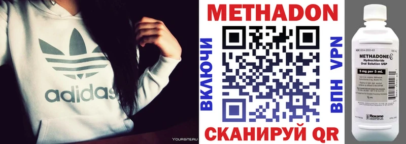 МЕТАДОН мёд  Почеп 