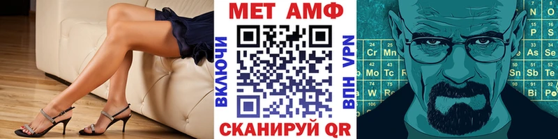 МЕТАМФЕТАМИН мет  OMG ссылка  Почеп  где купить наркотик 